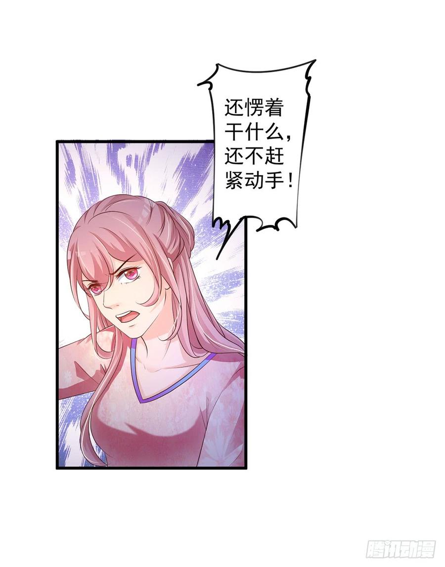 《报告Boss夫人又逃了》第70话 第11页