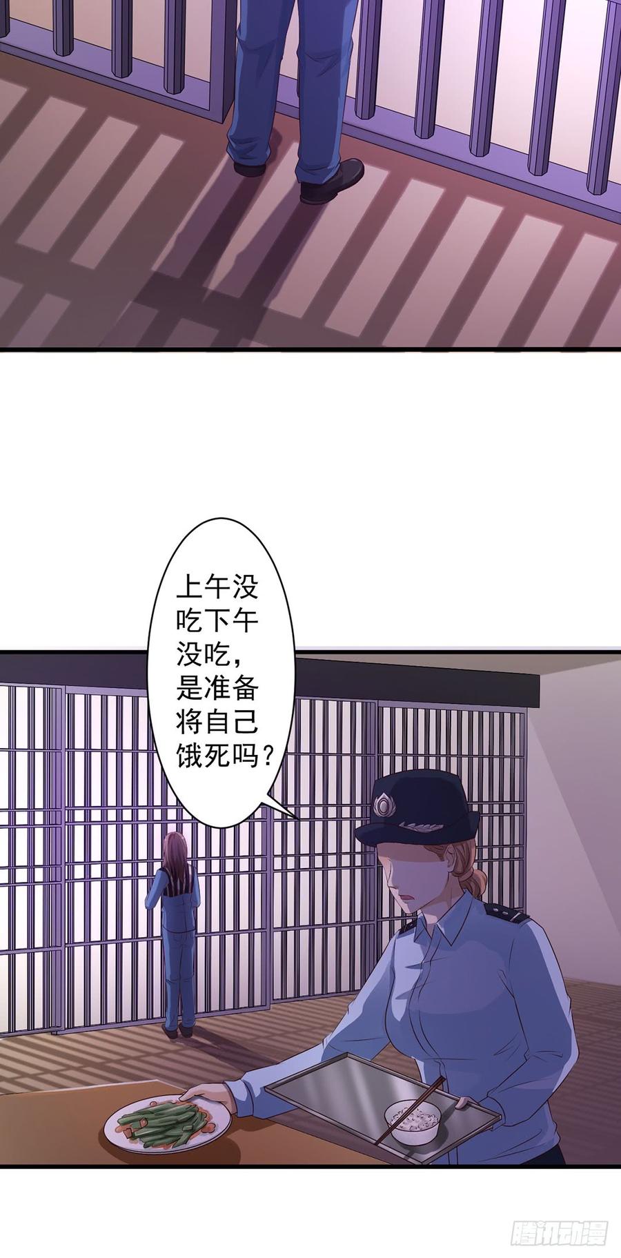 《报告Boss夫人又逃了》第70话 第19页
