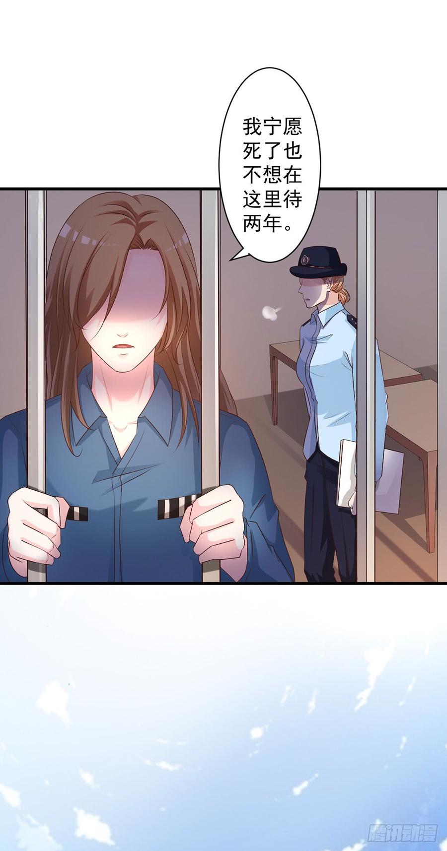《报告Boss夫人又逃了》第70话 第20页