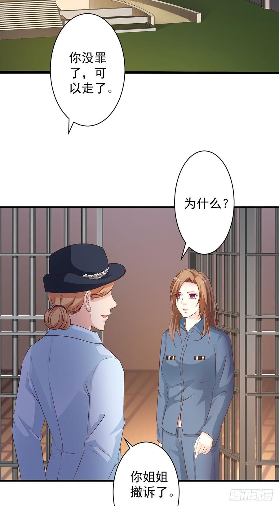 《报告Boss夫人又逃了》第70话 第22页