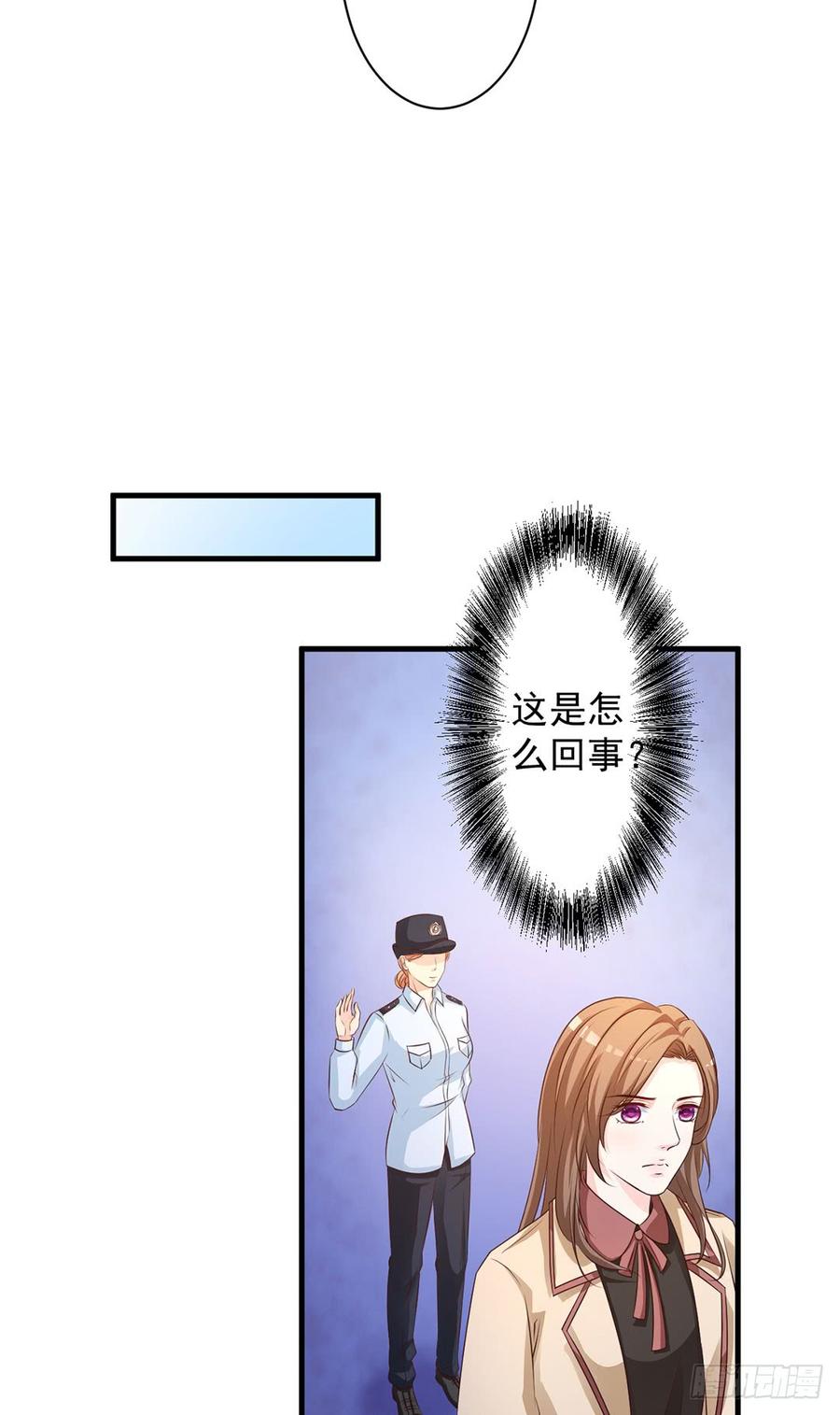 《报告Boss夫人又逃了》第70话 第23页