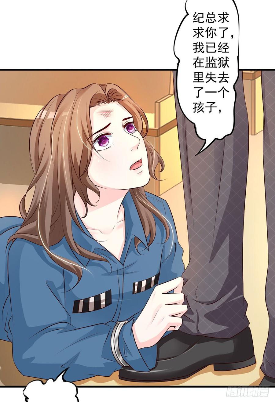 《报告Boss夫人又逃了》第70话 第4页