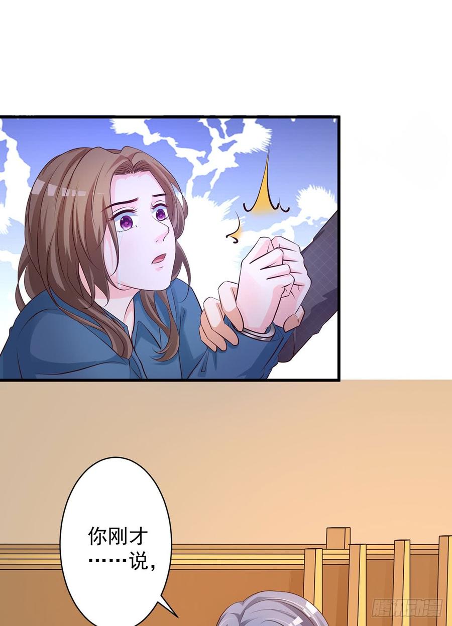 《报告Boss夫人又逃了》第70话 第6页