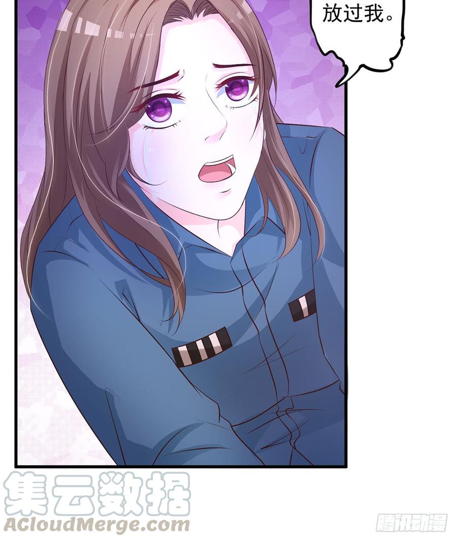 《报告Boss夫人又逃了》第70话 第9页