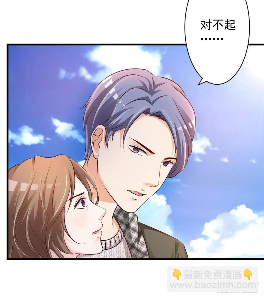 《报告Boss夫人又逃了》第71话 第10页