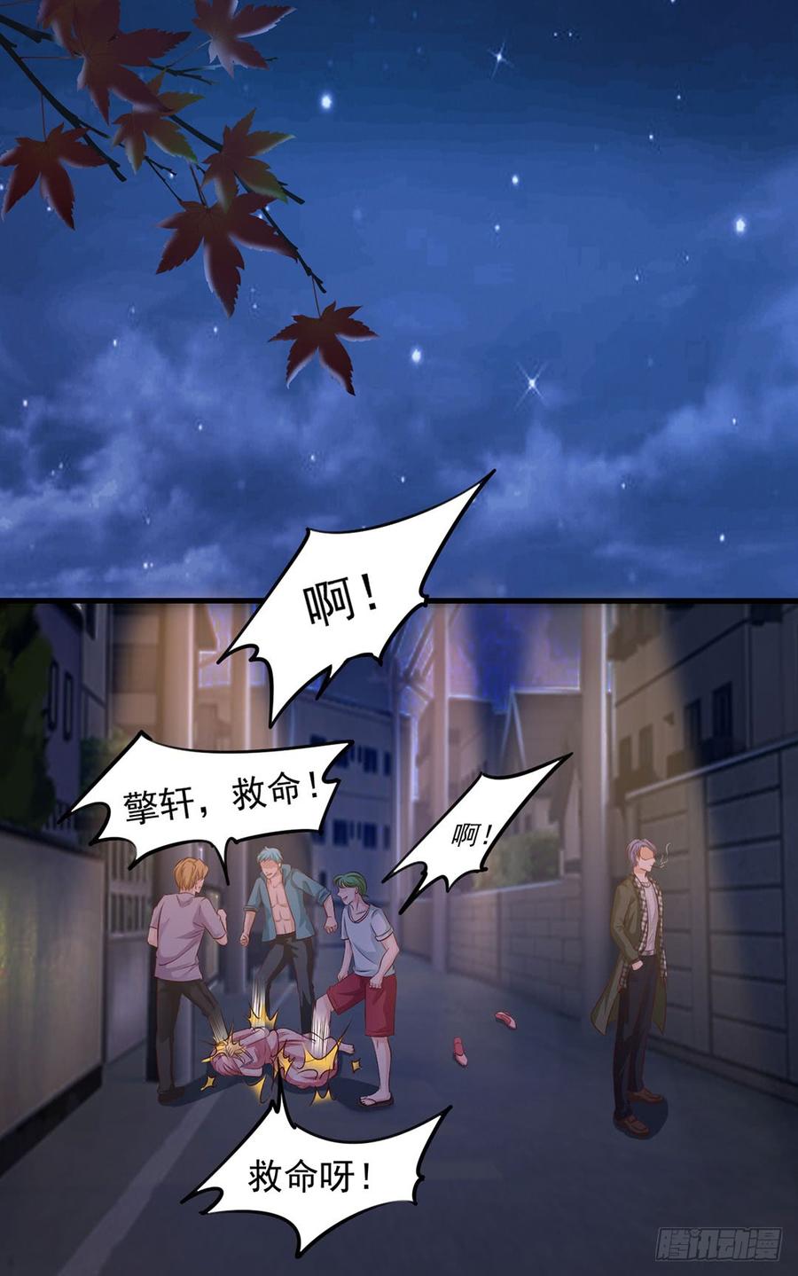 《报告Boss夫人又逃了》第71话 第12页