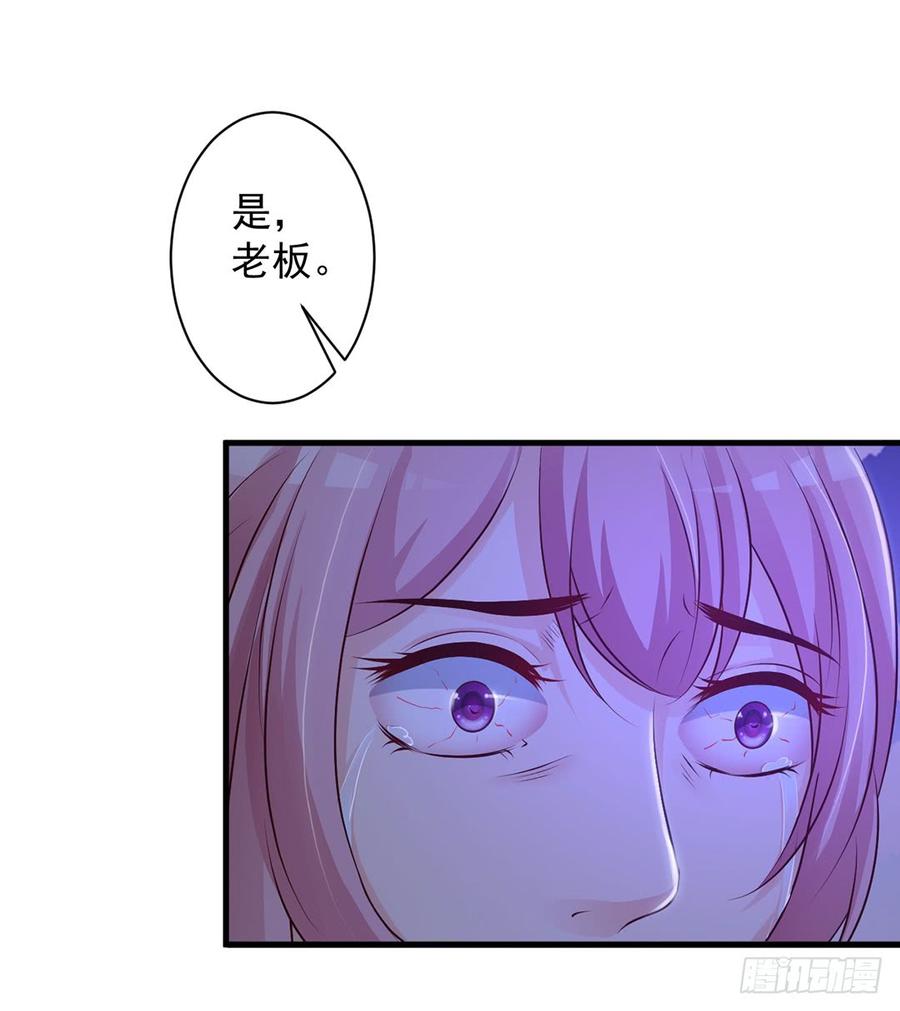 《报告Boss夫人又逃了》第71话 第18页