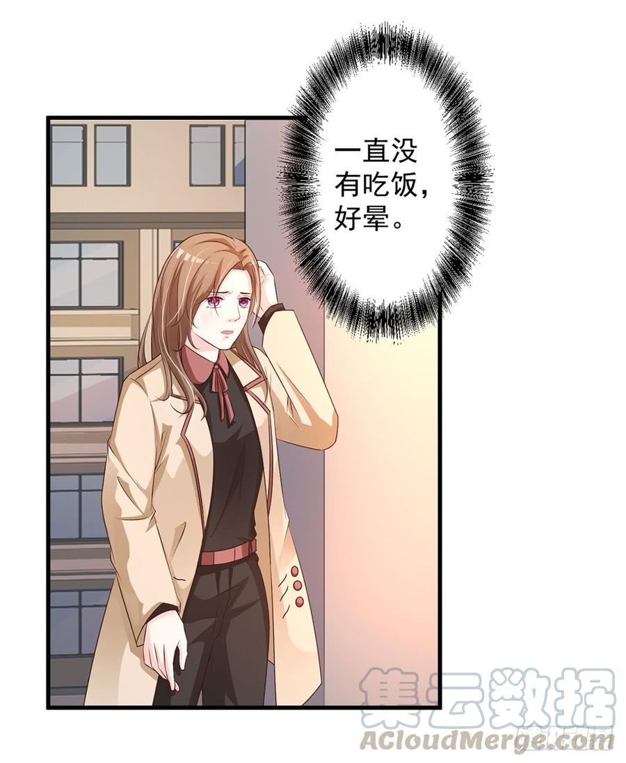 《报告Boss夫人又逃了》第71话 第1页