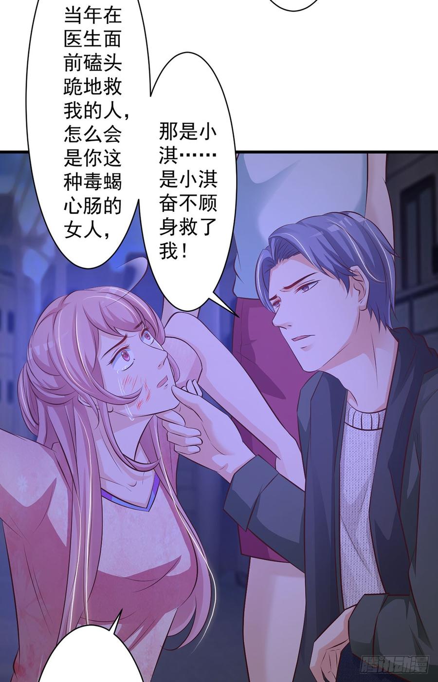 《报告Boss夫人又逃了》第71话 第22页