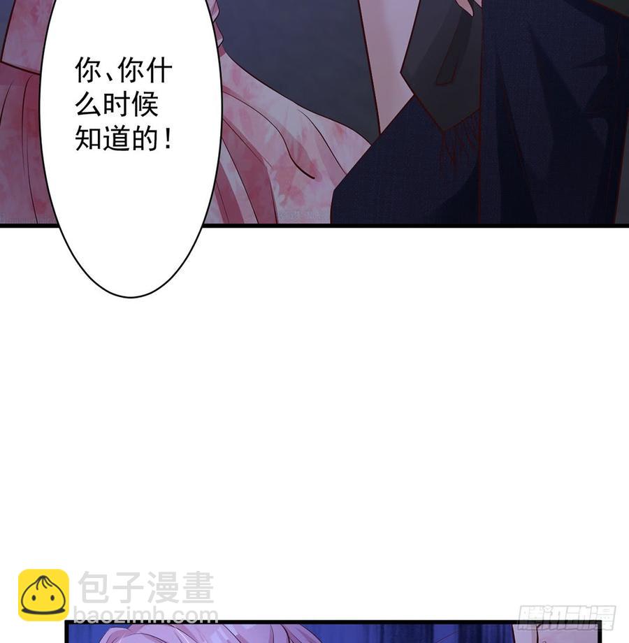 《报告Boss夫人又逃了》第71话 第23页