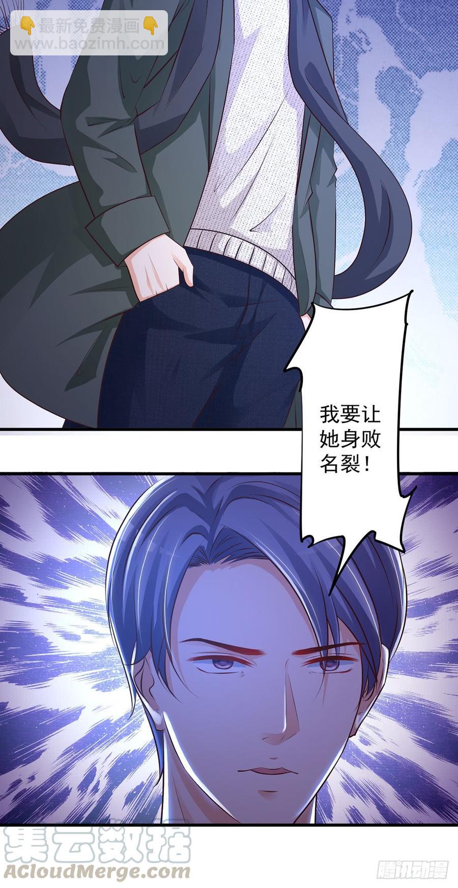 《报告Boss夫人又逃了》第71话 第25页