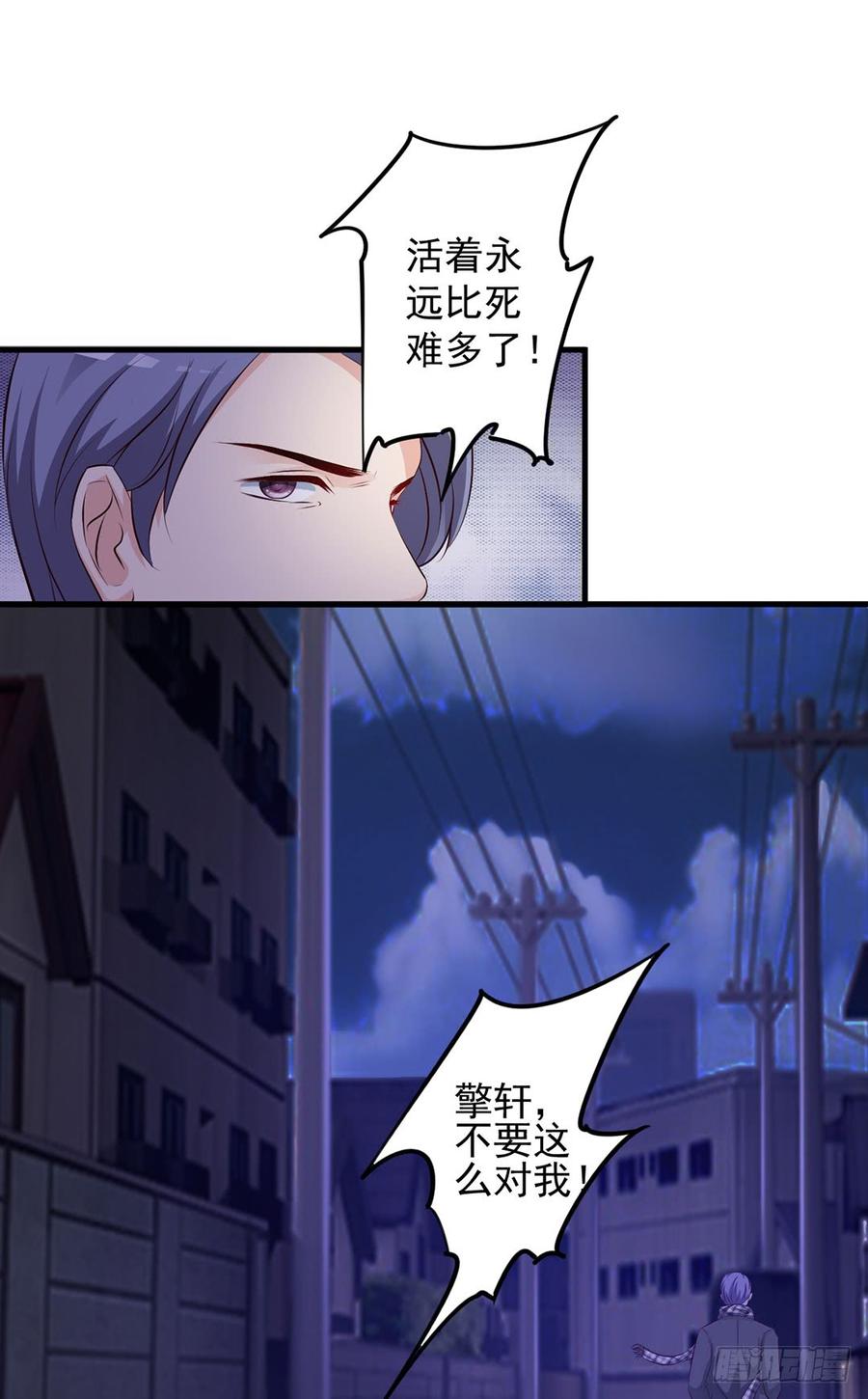 《报告Boss夫人又逃了》第71话 第26页