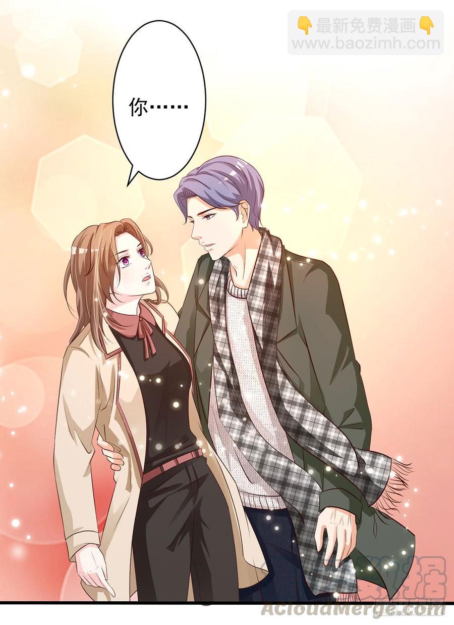 《报告Boss夫人又逃了》第71话 第5页