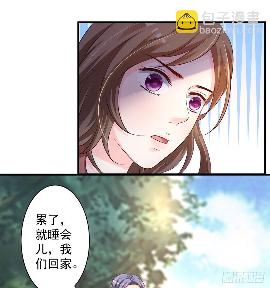 《报告Boss夫人又逃了》第71话 第6页