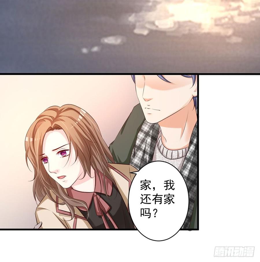 《报告Boss夫人又逃了》第71话 第8页
