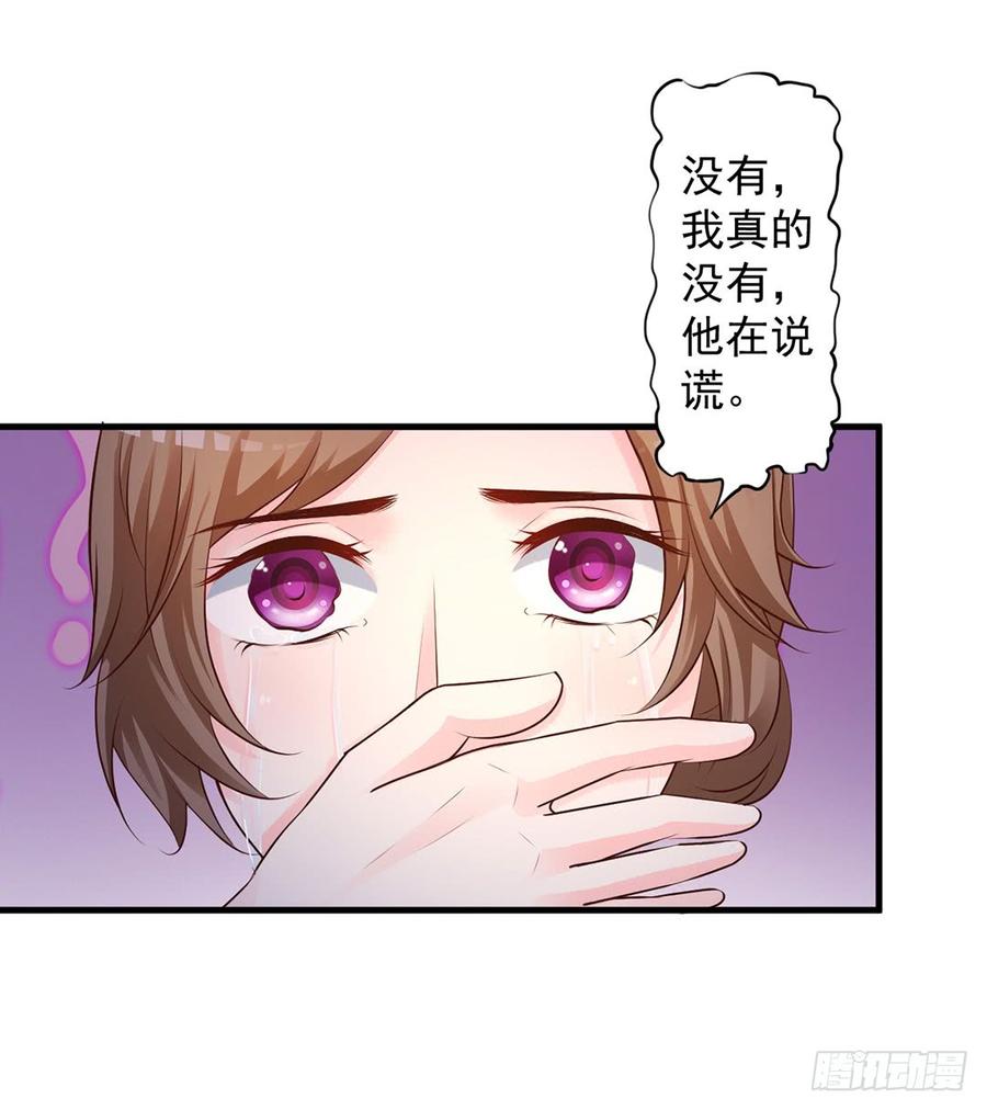 《报告Boss夫人又逃了》第68话 第10页