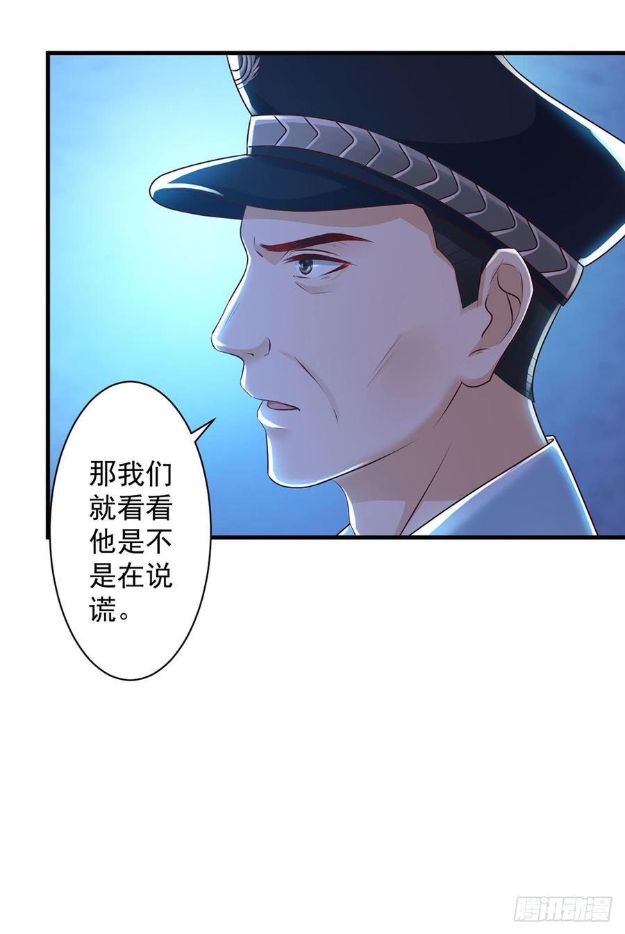 《报告Boss夫人又逃了》第68话 第11页