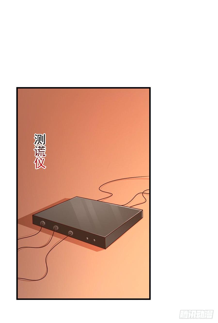 《报告Boss夫人又逃了》第68话 第12页