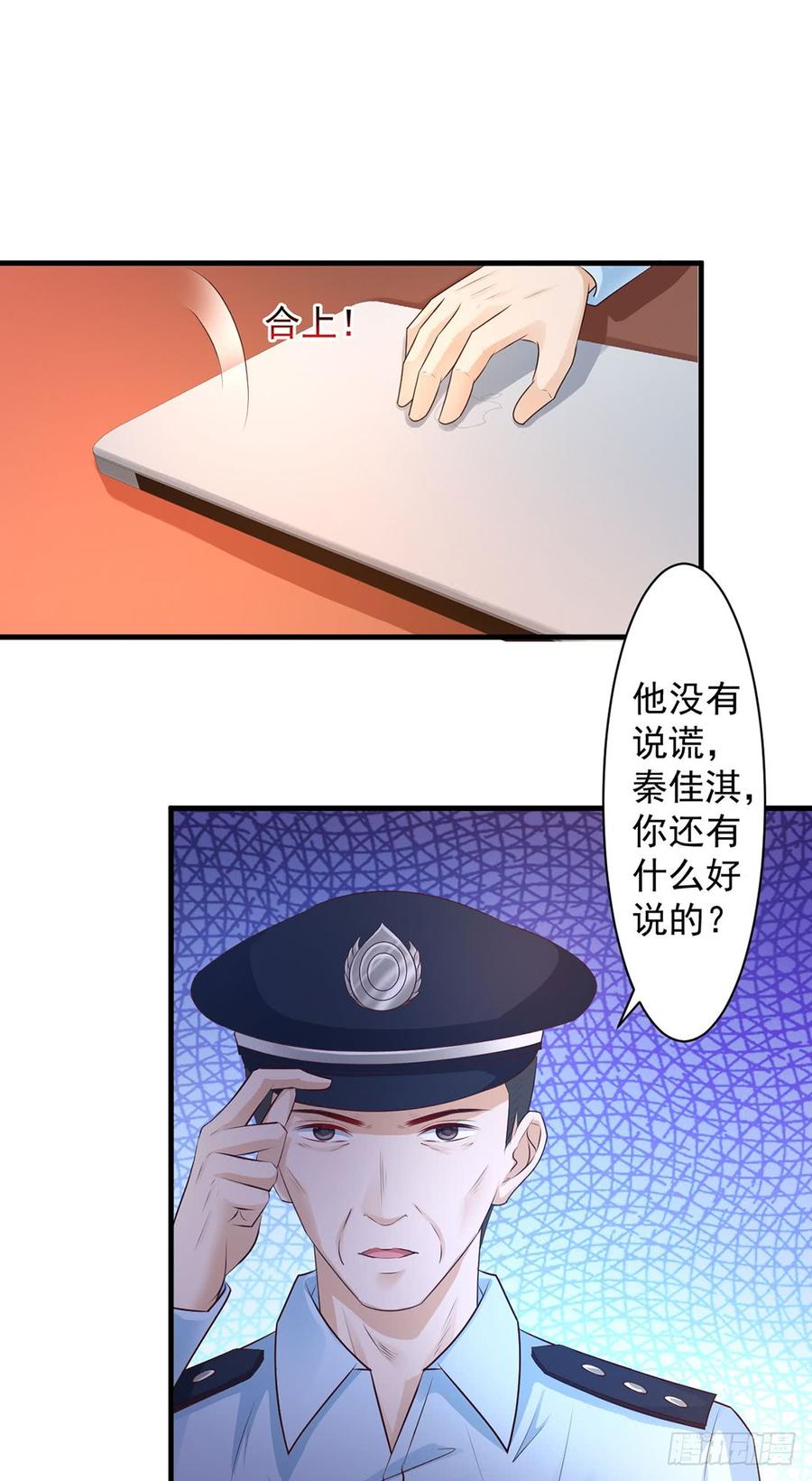 《报告Boss夫人又逃了》第68话 第15页