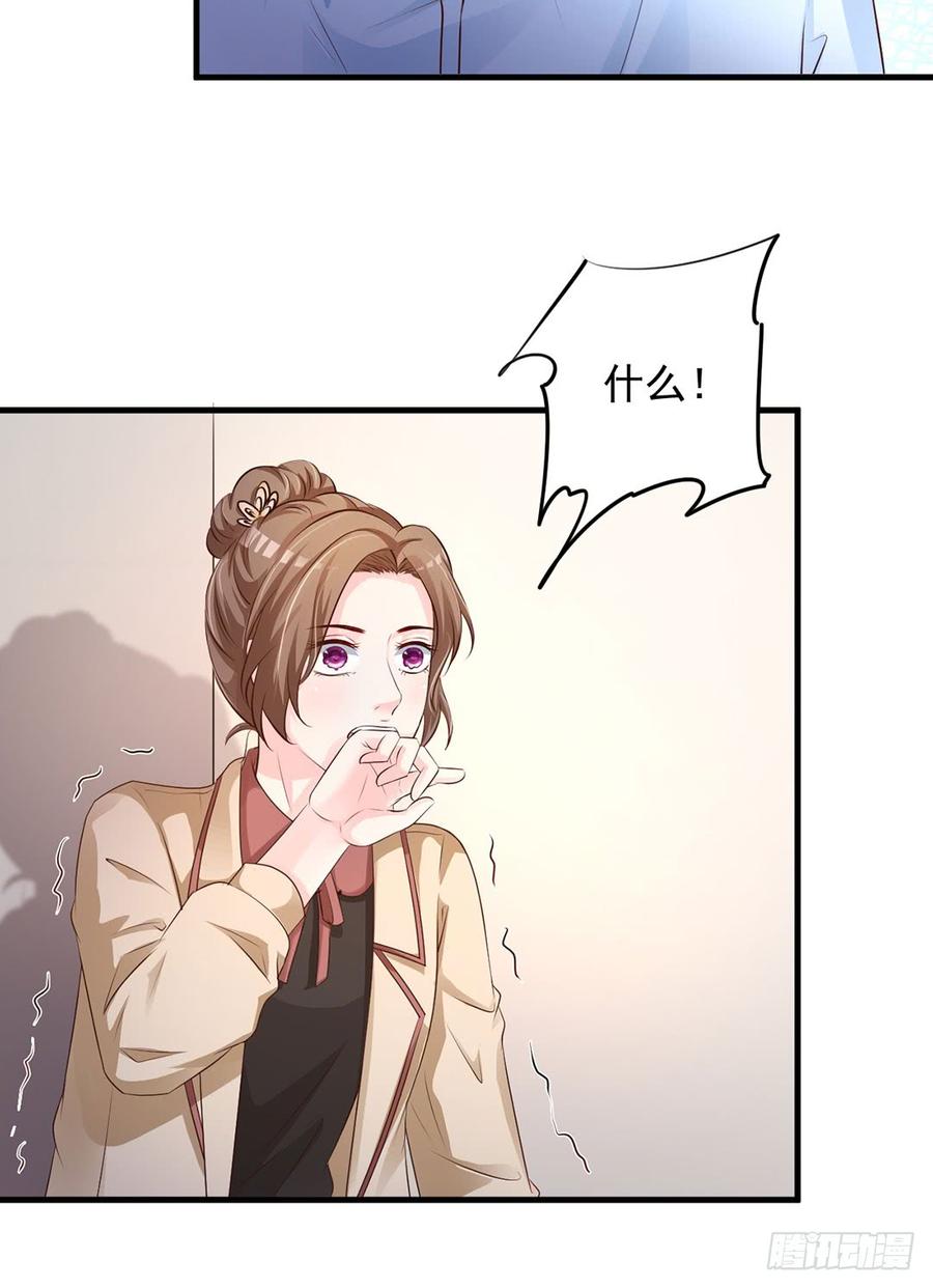 《报告Boss夫人又逃了》第68话 第16页