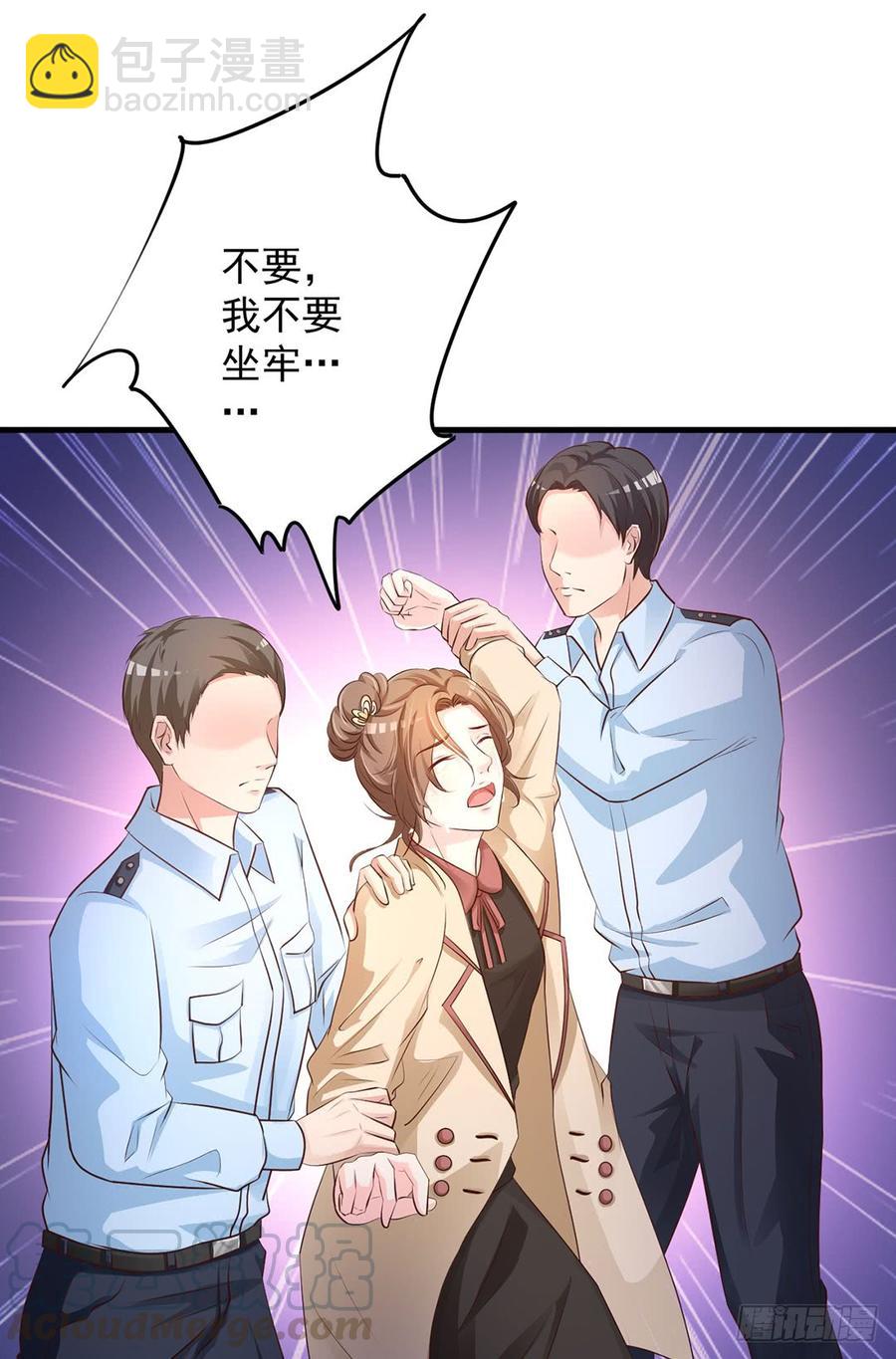 《报告Boss夫人又逃了》第68话 第17页