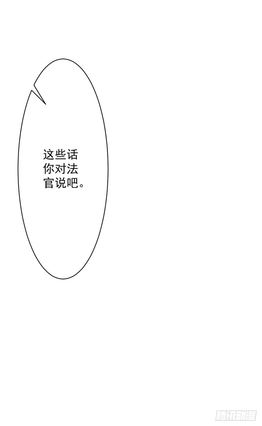 《报告Boss夫人又逃了》第68话 第19页