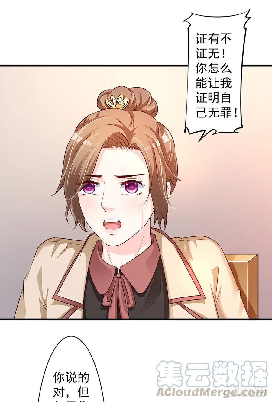 《报告Boss夫人又逃了》第68话 第1页