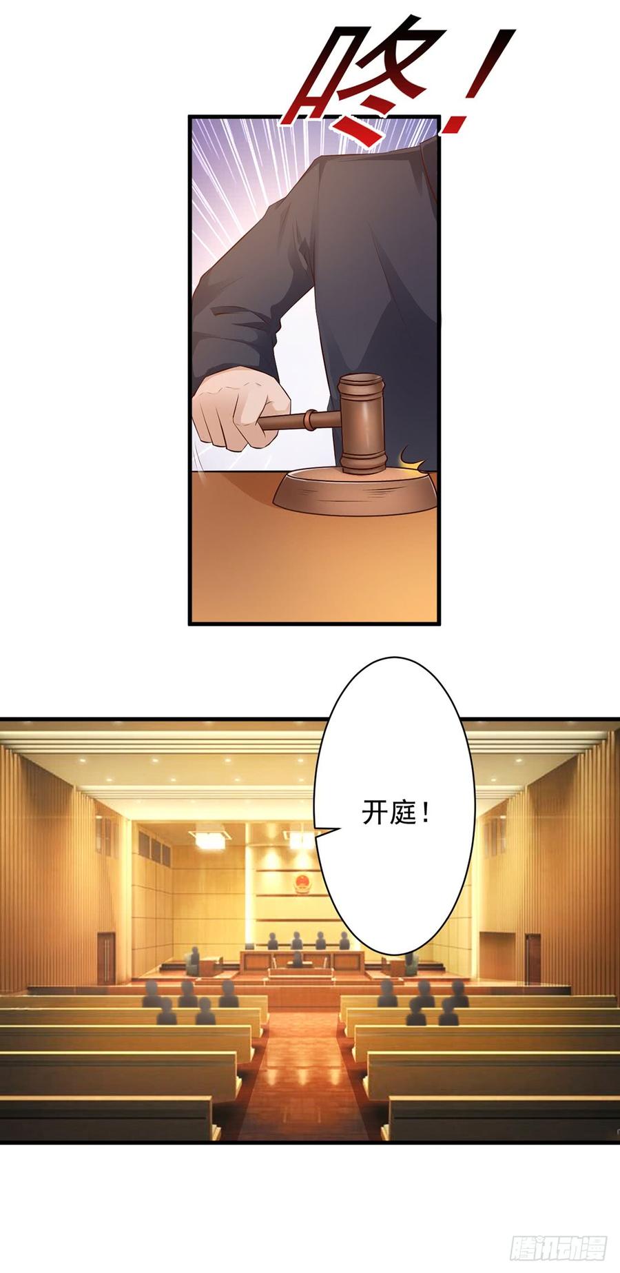 《报告Boss夫人又逃了》第68话 第20页