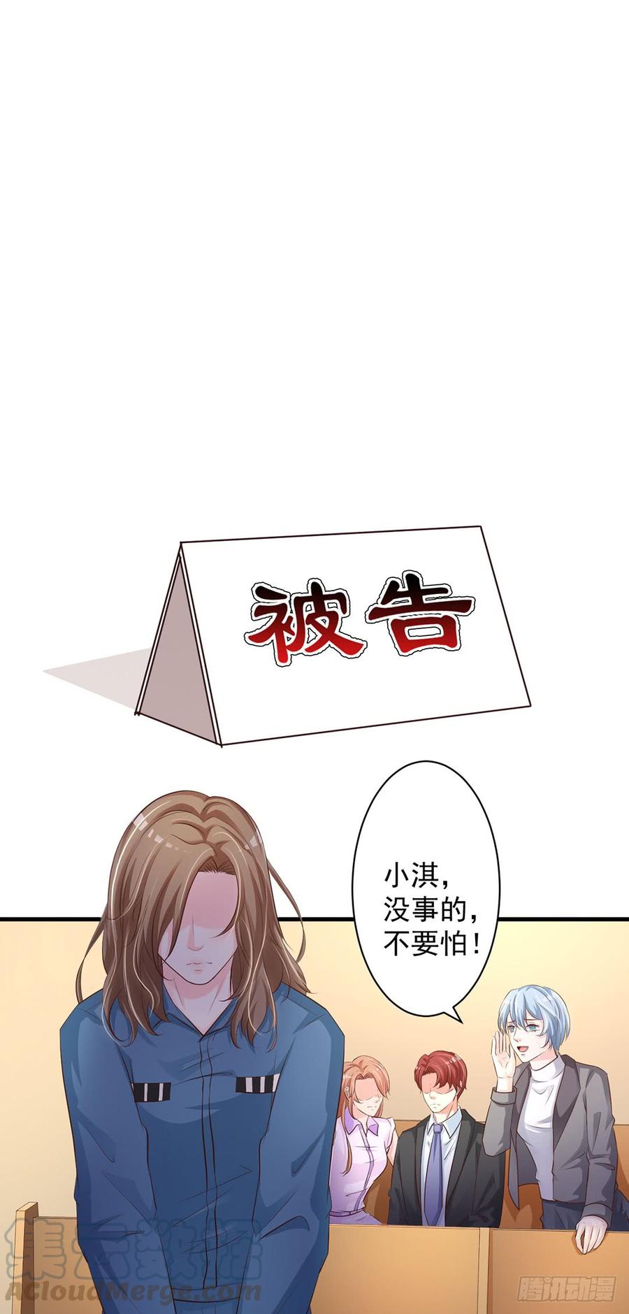 《报告Boss夫人又逃了》第68话 第21页