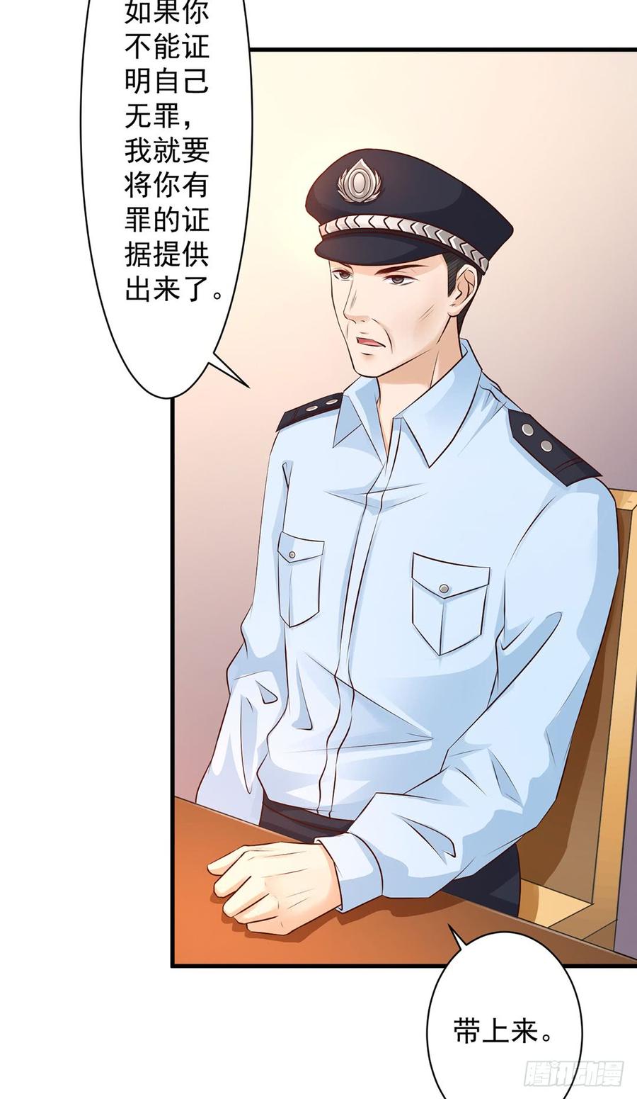 《报告Boss夫人又逃了》第68话 第2页