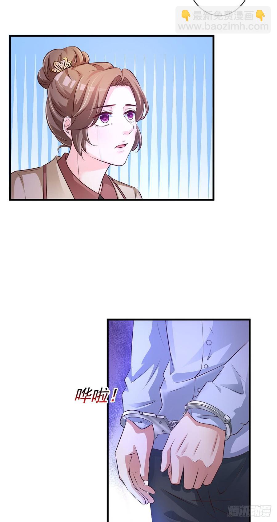 《报告Boss夫人又逃了》第68话 第3页