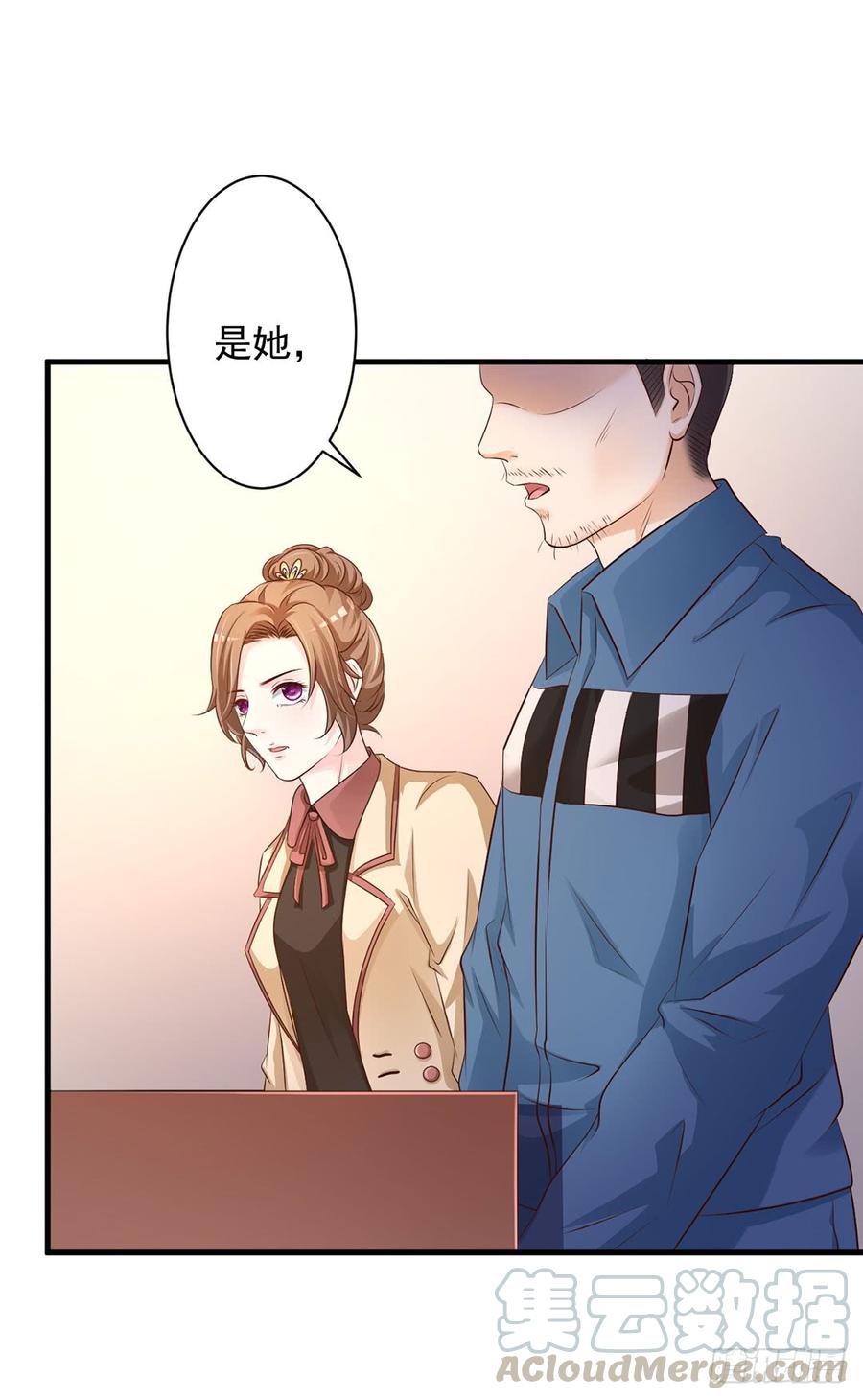 《报告Boss夫人又逃了》第68话 第5页