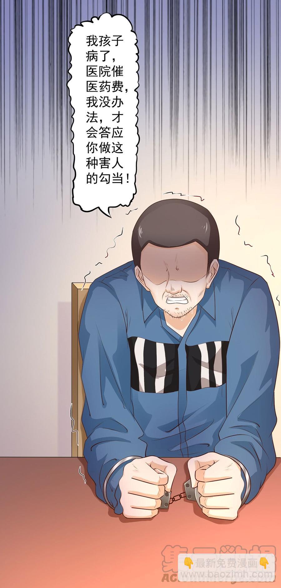 《报告Boss夫人又逃了》第68话 第9页