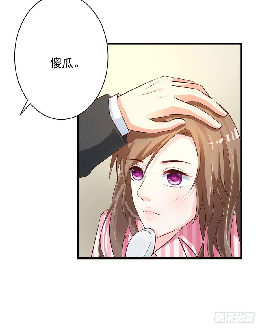 《报告Boss夫人又逃了》第72话 第15页