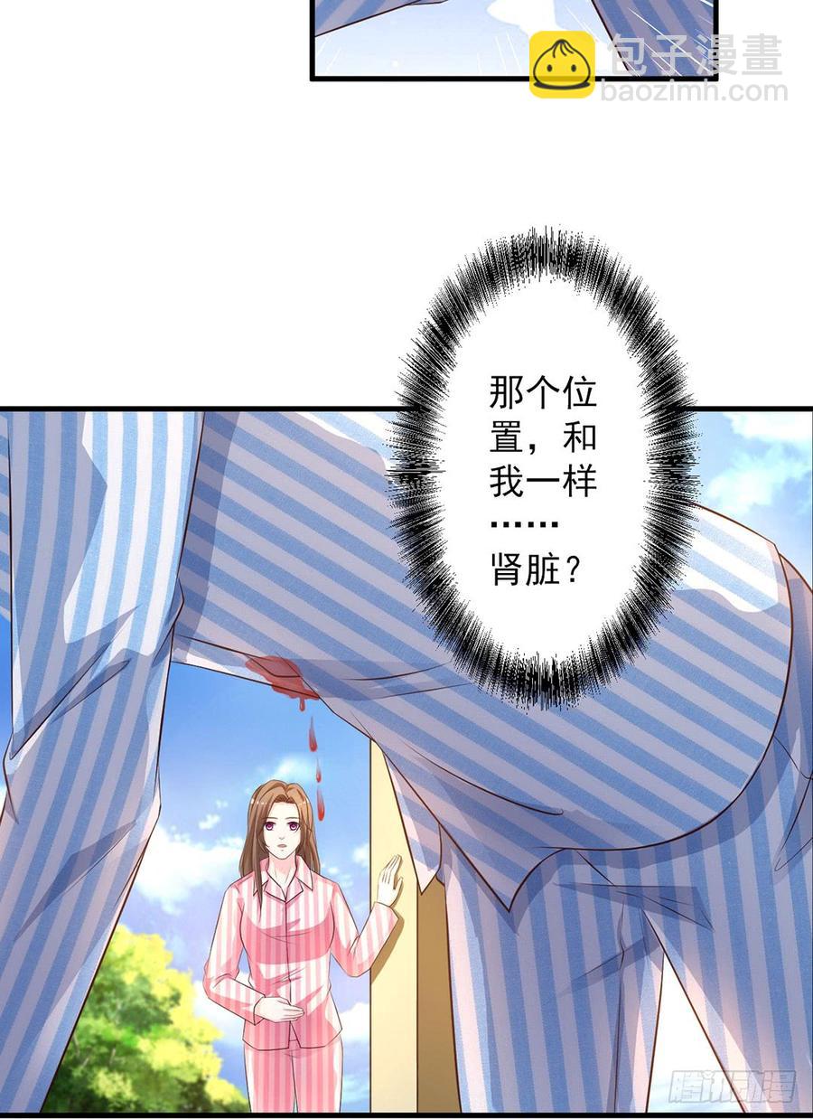 《报告Boss夫人又逃了》第72话 第23页