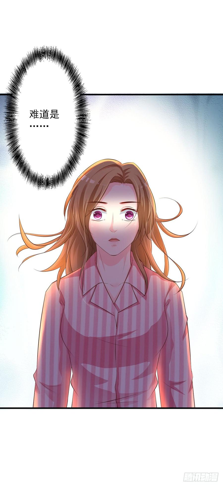 《报告Boss夫人又逃了》第72话 第24页