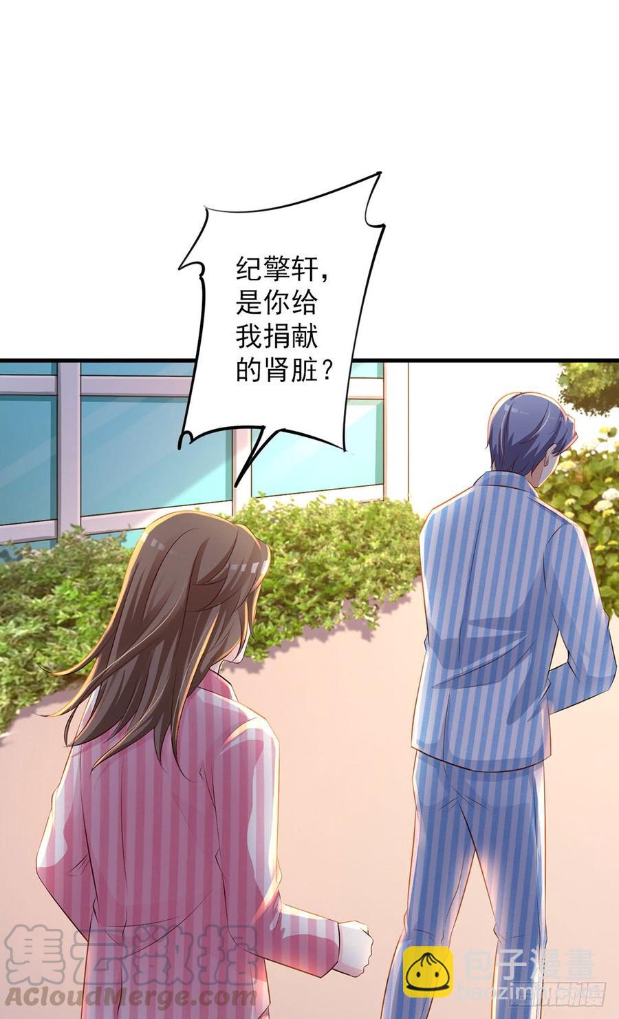 《报告Boss夫人又逃了》第72话 第25页