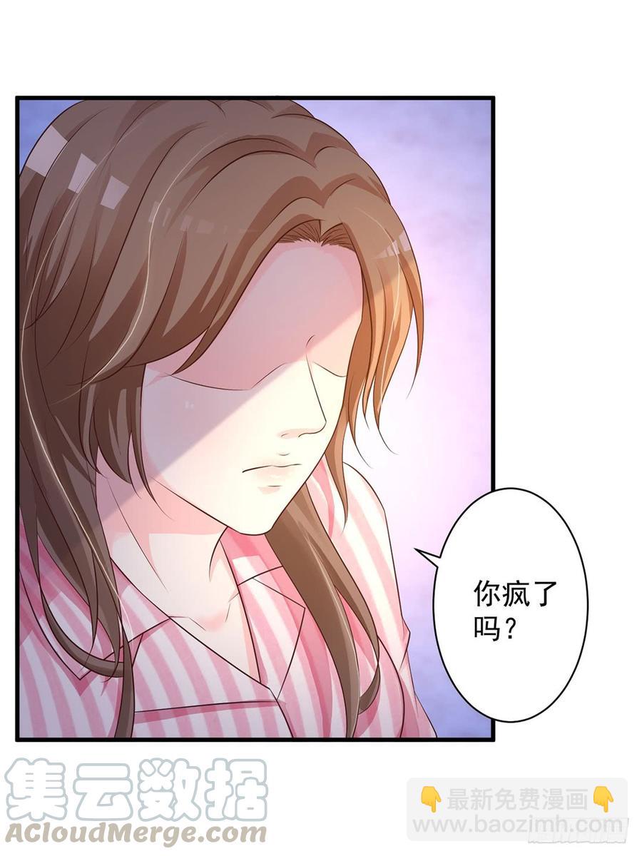 《报告Boss夫人又逃了》第72话 第29页