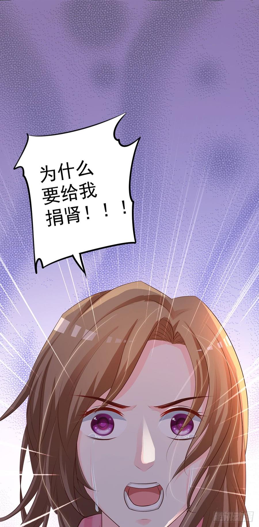 《报告Boss夫人又逃了》第72话 第30页