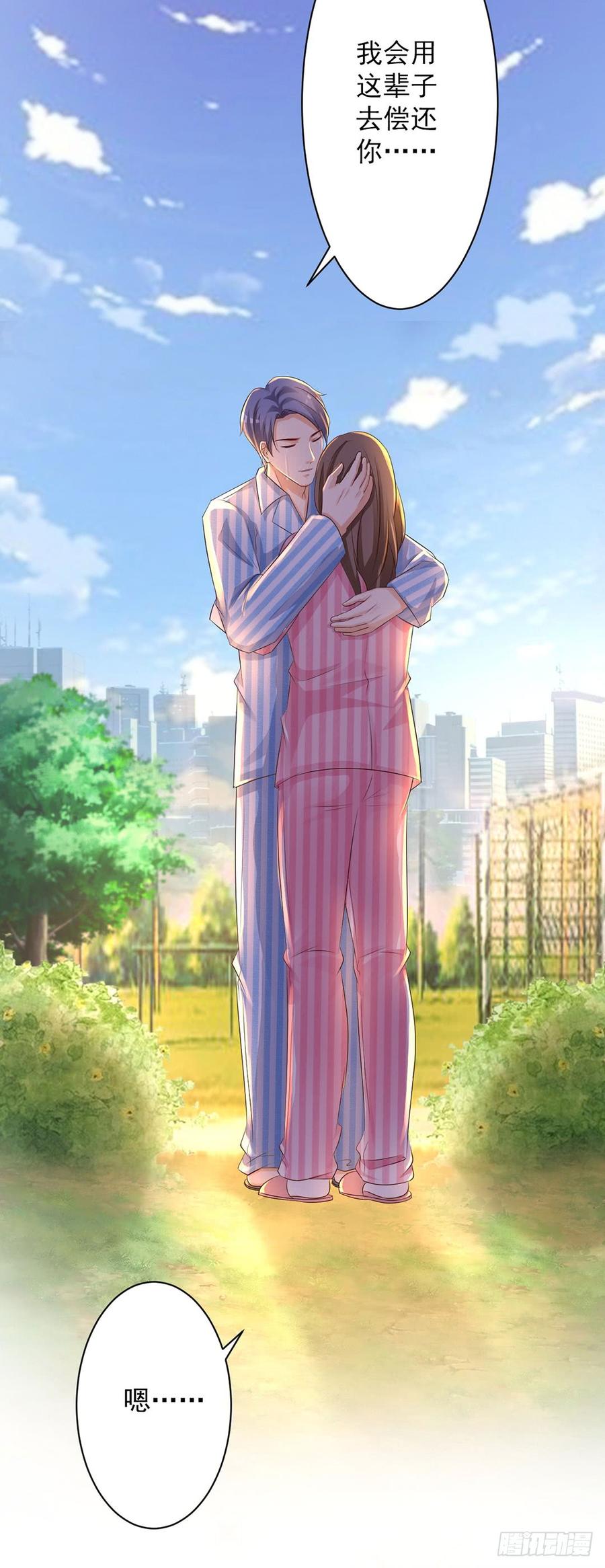《报告Boss夫人又逃了》第72话 第38页