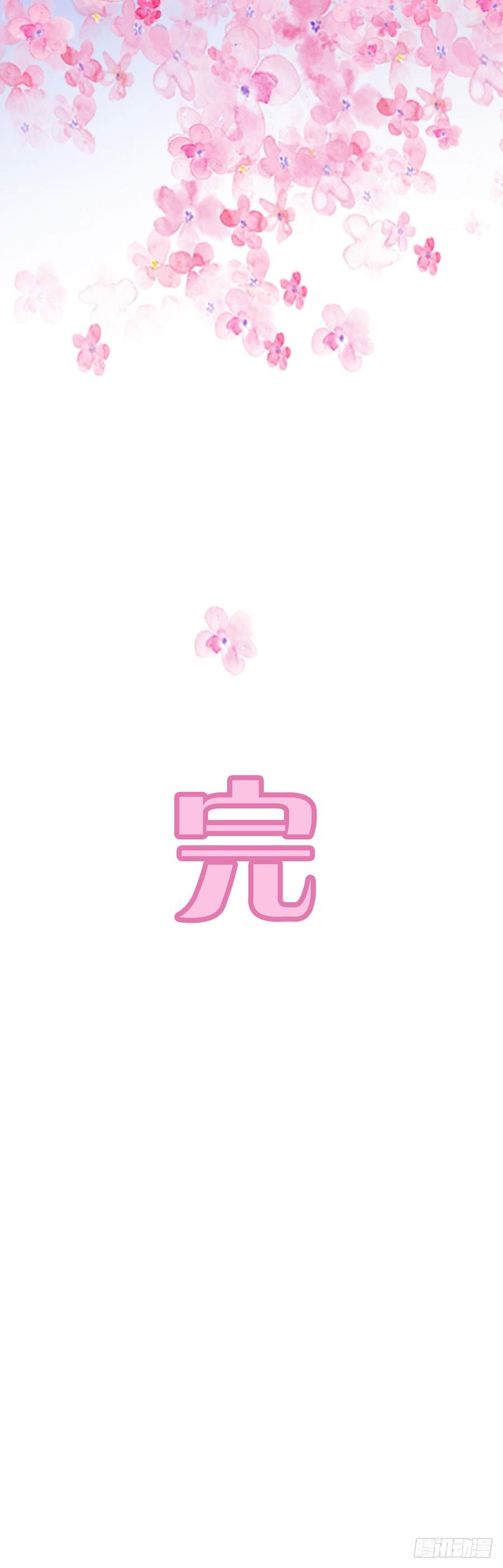 《报告Boss夫人又逃了》第72话 第40页