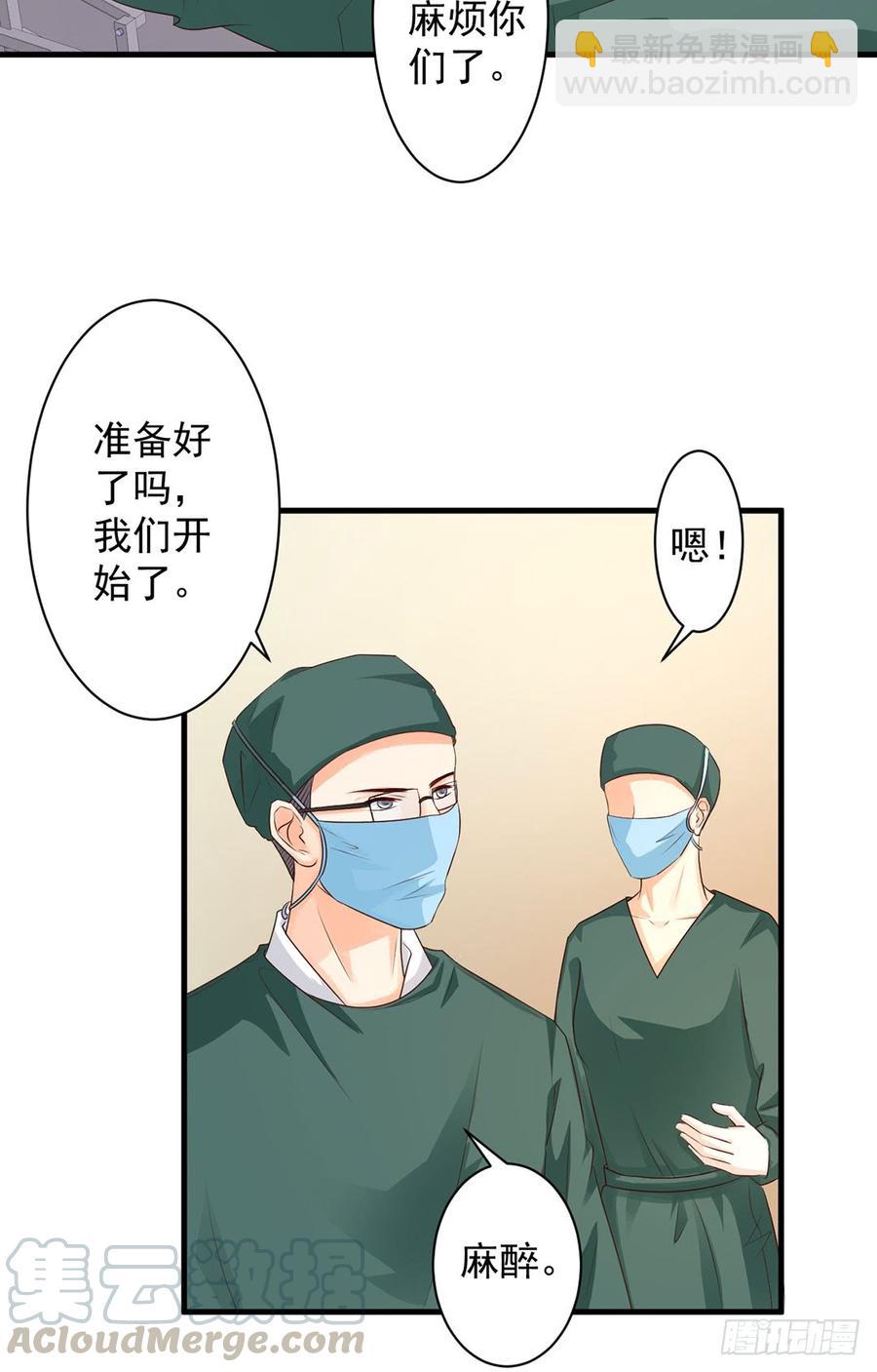 《报告Boss夫人又逃了》第72话 第5页
