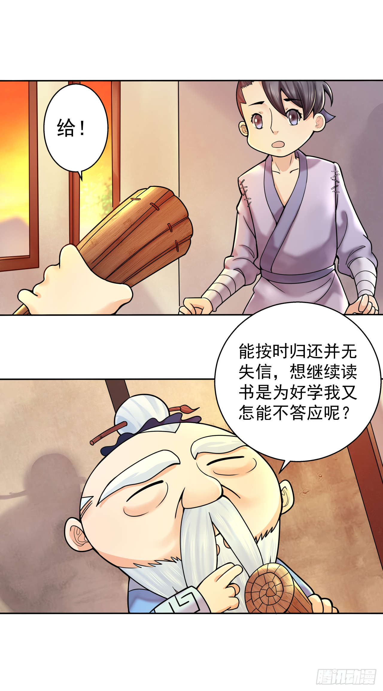 《简单易懂的成圣手册》第三话 凿壁偷光古人难 第10页