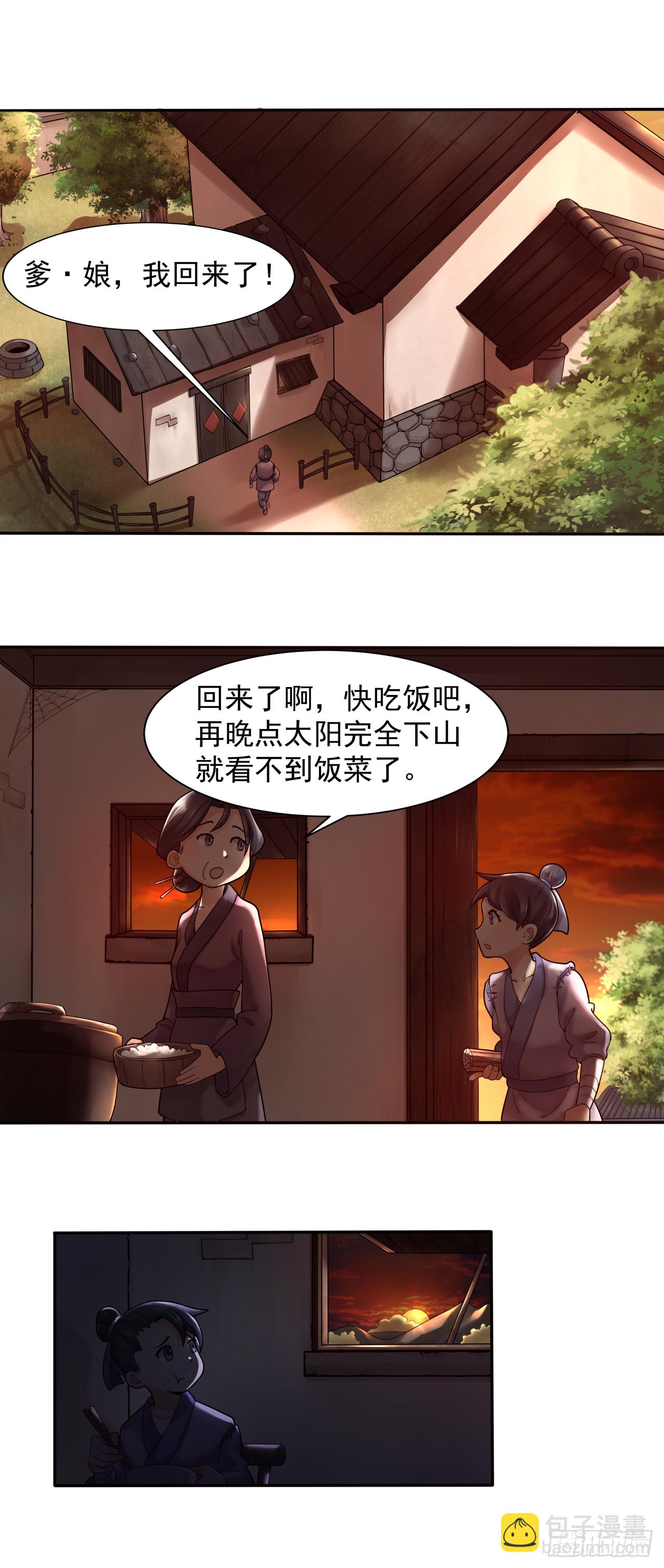 《简单易懂的成圣手册》第三话 凿壁偷光古人难 第13页