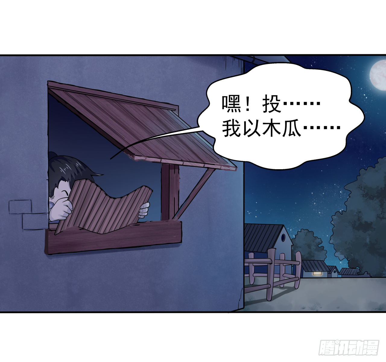 《简单易懂的成圣手册》第三话 凿壁偷光古人难 第16页