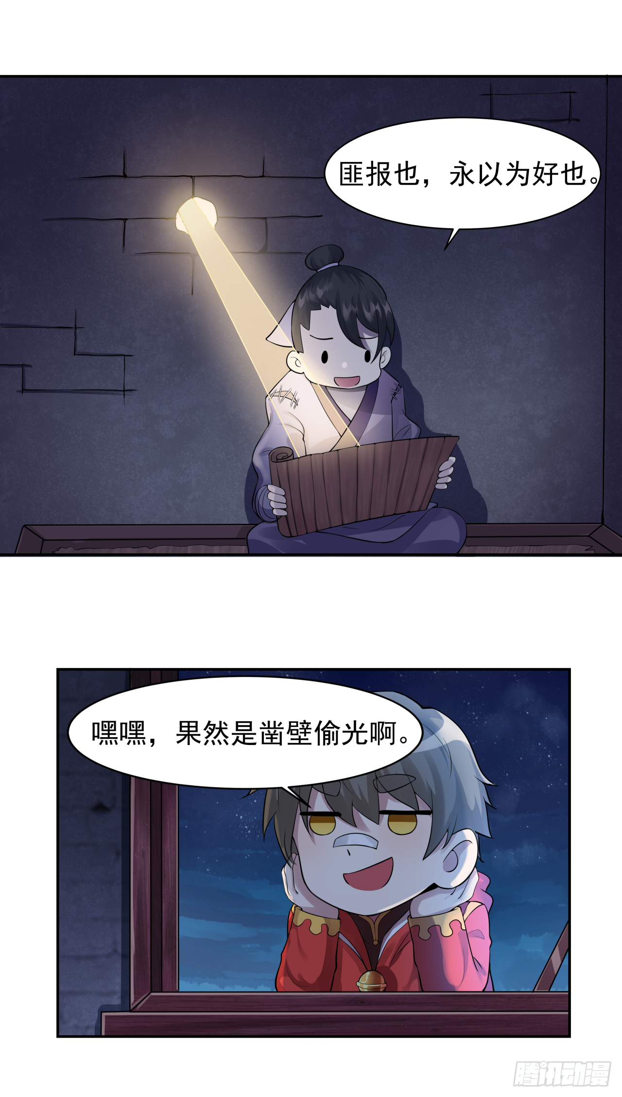 《简单易懂的成圣手册》第四话 人生不只如初见 第4页