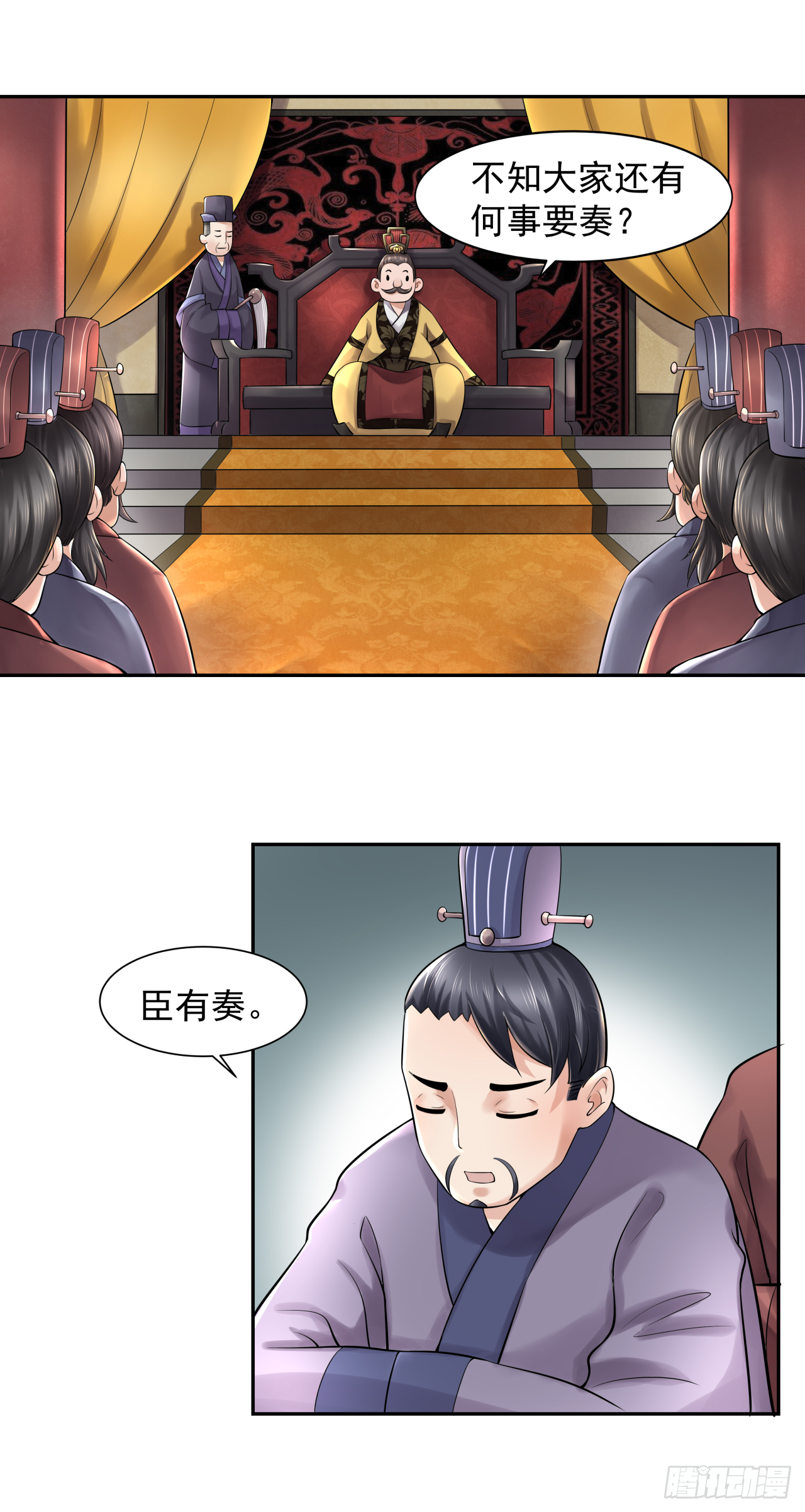 《简单易懂的成圣手册》第四话 人生不只如初见 第7页