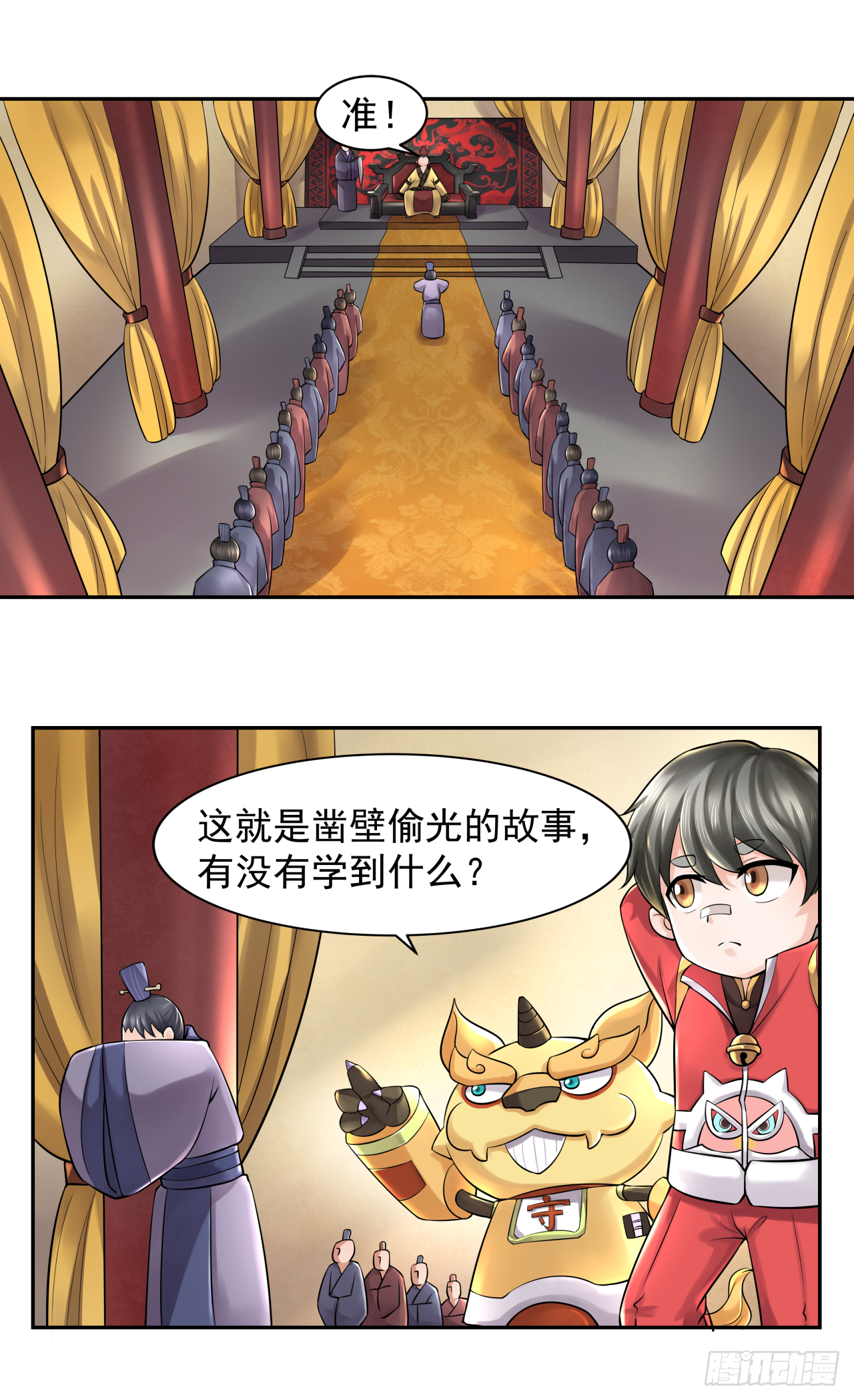 《简单易懂的成圣手册》第四话 人生不只如初见 第9页