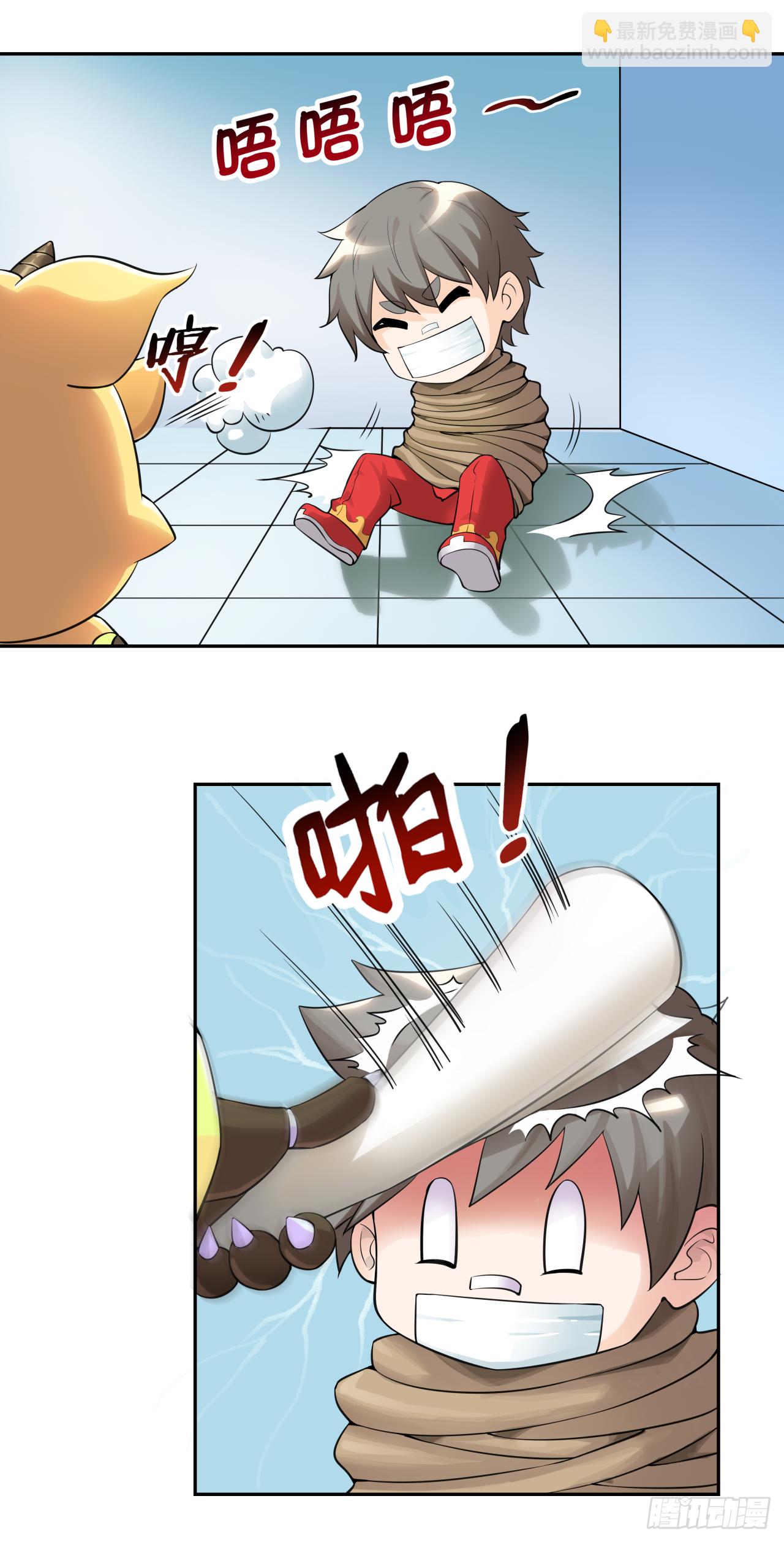 《简单易懂的成圣手册》第二话 全息投影真是讨厌 第11页