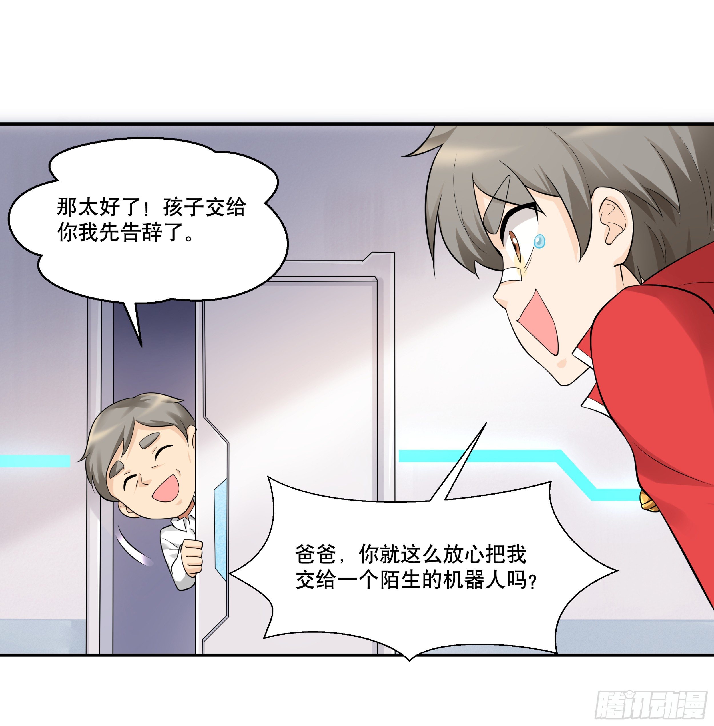 《简单易懂的成圣手册》第一话 熊孩子被扔夏令营 第14页